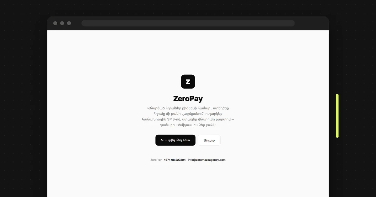 zeropay.am կայքի գլխավոր էջը դիտարկիչի պատուհանում